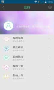 安全中心我的足迹清空 咪咕FM怎么清空足迹