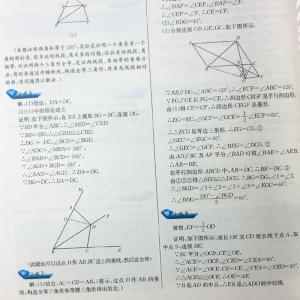 初中数学几何辅助线 初中几何辅助线口诀 初中数学几何难?四个口诀全解决!20所中学老师总结推荐!
