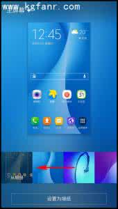 三星手机怎么换壁纸 三星On7（G6000）怎么换壁纸？