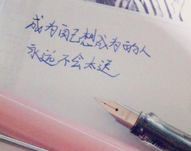 成为自己想成为的人 成为自己想成为的人，永远不会太迟