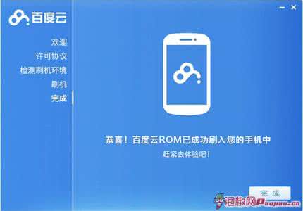 htc j怎么样 百度云rom怎么样