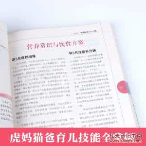 怀孕妈妈不能看哪些类型的书