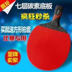 乒乓球拍红黑 乒乓规则：正规比赛为何球拍红黑两色
