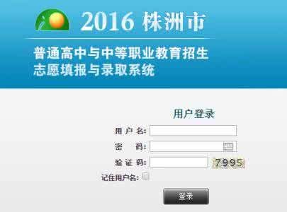 七天网络查分登陆入口 苏州热线2016中考查分系统入口开通