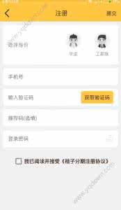 桔子分期推荐码 桔子分期推荐码 桔子分期推荐码是多少？