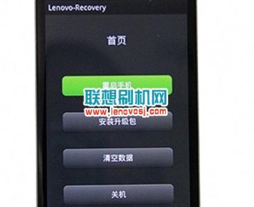 联想进入recovery模式 联想VIBE X2怎么进入recovery模式？