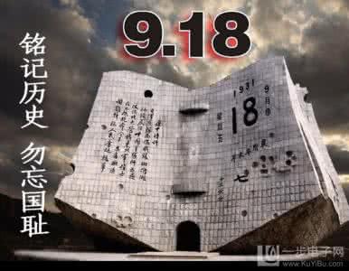 日本关东军要塞 解密：日本关东军是如何用报纸洗白九一八事变？