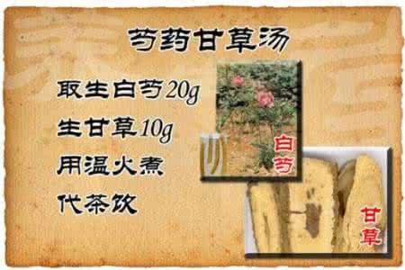 祖传秘方偏方验方大全 祖传秘方：胆汁淤积性肝硬化验方芍药甘草汤
