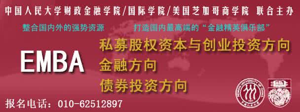 人民大学知识产权学院 人民大学股权激励知识