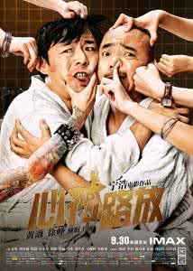 抵死不说我爱你 《心花路放》:疯狂玩闹,抵死煽情!(如果把袁泉的离婚心路刻画出来就更好了)