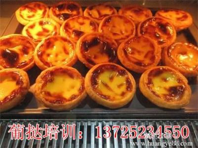 蛋挞的做法 专业蛋挞的做法