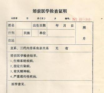 婚检能检查不孕吗 婚检能检查不孕吗?