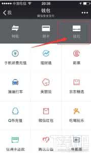 微信钱包绑定银行卡 微信钱包在哪里怎么绑银行卡