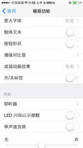 vivo来电闪光灯 iPhone 6来电闪光灯怎么设置？