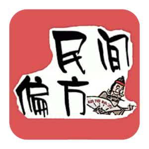 值得收藏的民间偏方 【民间偏方】蝎子藏进鸡蛋、一招治好面瘫!
