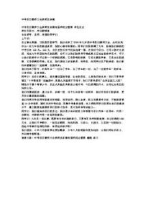 中考誓师大会发言稿 2013中考百日誓师大会发言稿