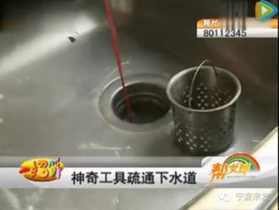 建筑垃圾堵塞下水道 下水道堵塞 别再当垃圾扔掉了，这东西对付下水道堵塞效果超好！