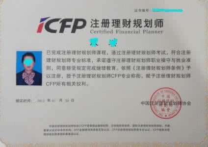 金融理财师标准委员会 金融理财标准委员会 金融理财师