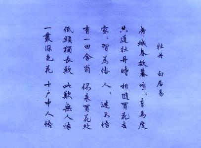 群芳颂叶玉卿 群芳颂