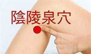 减去水桶腰的最快方法 4个穴位最瘦身，每天按一按告别水桶腰、将军肚