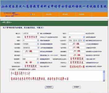 山西自考报名 2016山西自考报名 2016年山西自考公安管理专业(专科)考试计划