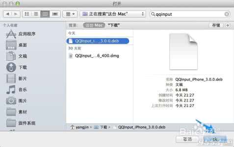 iphone版qq输入法 qq输入法iphone版怎么安装?