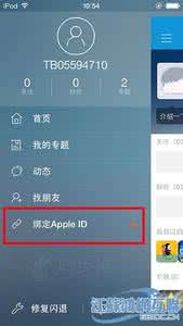 adb 不弹出授权对话框 iPhone如何给弹框App授权Apple ID？