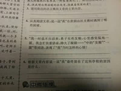 借给你的温柔阅读答案 借给你的温暖阅读答案