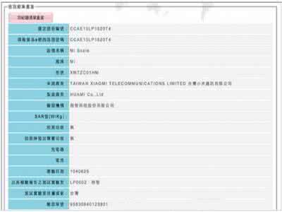 小米手环1s 小米手环1s参数与价格