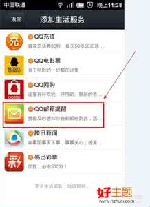 qq手机通讯录怎么关闭 手机QQ如何关闭通讯录设置？