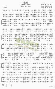 夜殇日语版 夜殇作文1200字