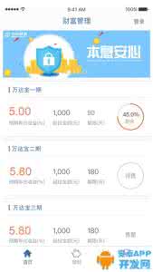 万达财富 万达财富APP怎么下载使用