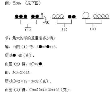 二年级奥数第二十九讲练习题：等量代换法