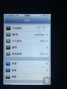 修改iphone热点名称 iPhone设置热点后怎么改热点名称