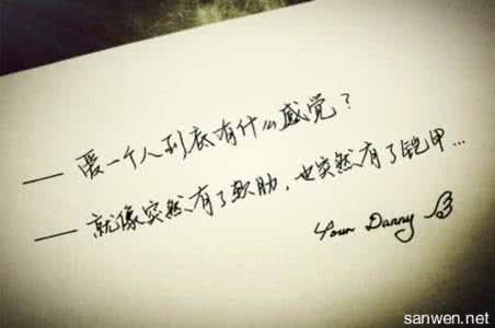 爱情美文短句摘抄 爱情句子摘抄