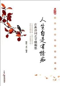 长相思诗词 有哪些表达相思的诗词?长相思的诗词有哪些?