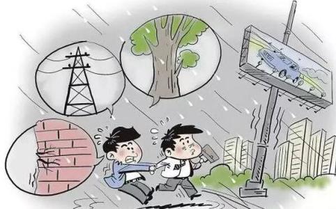 台风自救方法 台风自救方法 防范台风的方法 台风来了自救方法
