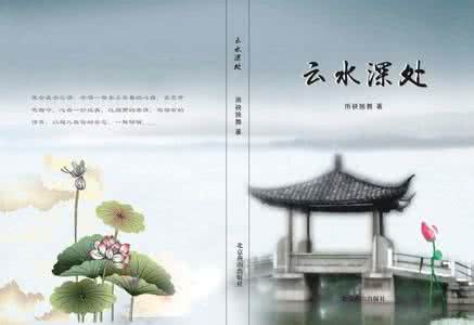 木韵芳华 女子流韵泻芳华(优美散文)