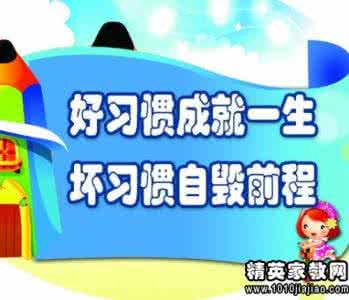 关于习惯的经典名言