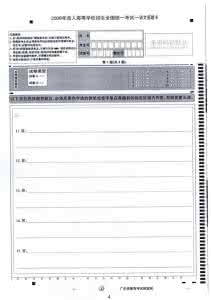 选择题答题卡表格 答卷纸选择题表格 卷纸怎么选？卷纸哪种好？