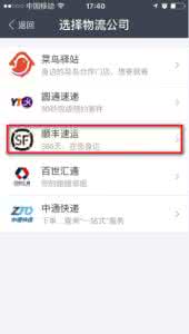 手机支付宝付款流程 手机支付宝预约上门取件流程