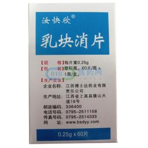乳块消片 乳块消片有哪些注意事项？