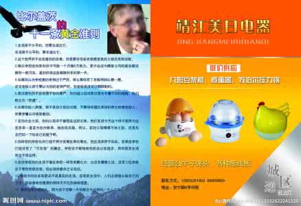 比尔盖茨人生经历 关于人生 比尔盖茨的11条黄金准则