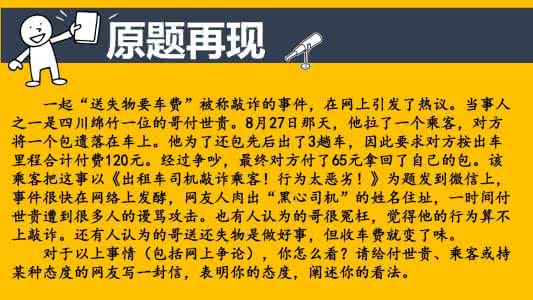 高考语文作文素材 高考语文升学指导 作文就是用“笔”来说话