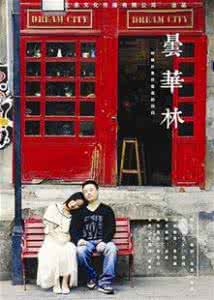 爱情的房子 图文 爱情和房子14P