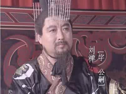 刘禅是不是真的很傻 刘禅真的是扶不起的阿斗吗 真实的刘禅其实不傻