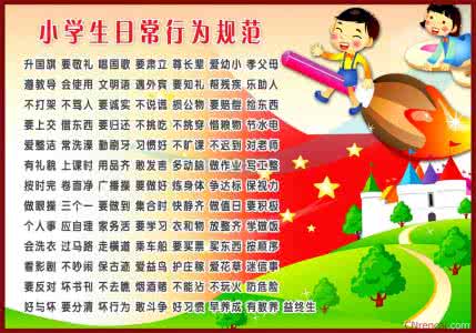 小学生日常行为规范 小学生日常行为规范 不是插电就能用 空气净化器日常使用规范