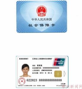 社保卡异地转移 社保卡转异地要换卡吗？
