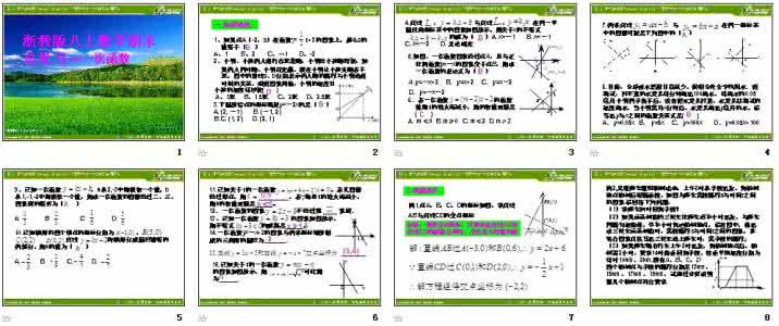 【二年级数学】期末总复习题型汇总讲解