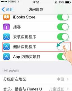 苹果应用限制访问设置 iPhone怎么设置应用访问限制?